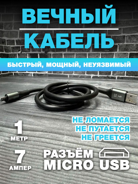 Кабель USB 3.0, microUSB микро - купить по низкой цене в интернет ...