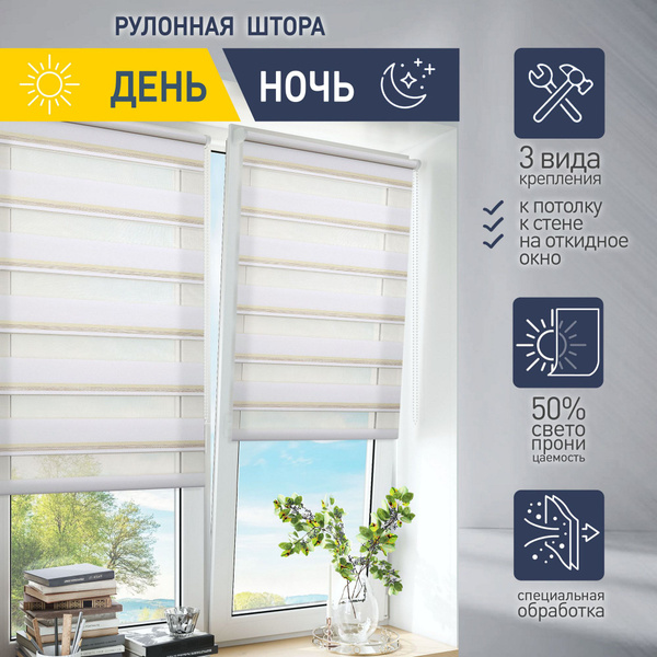 Рулонные шторы HERMOSA Штора 11620/5 , размер 50х160 см, Полиэстер ...