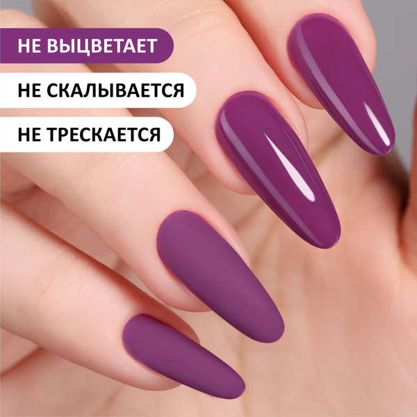 Гель лак для ногтей FOXY EXPERT. Баклажановый, фиолетовый #191 / Фокси ...