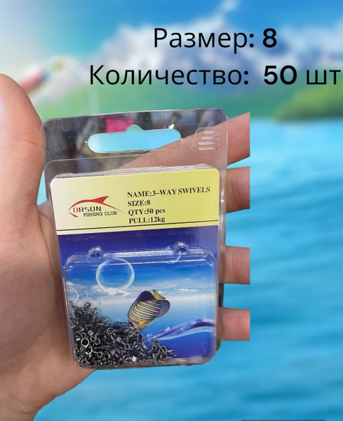 Заводные кольца для рыбалки 8 50 шт - купить по выгодной цене в ...