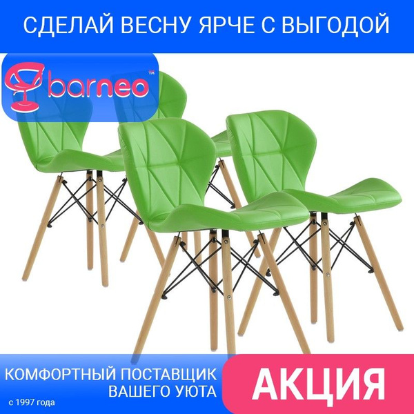 Стул Стул_95214_Barneo, 4 шт. - купить по низкой цене в интернет ...