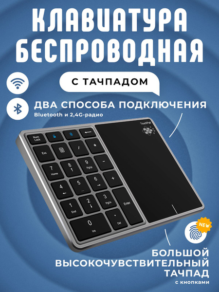 NumPad + Тачпад Argo NP-BT14 купить по низкой цене: отзывы, фото ...