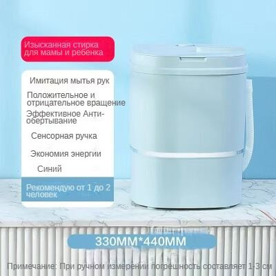 Небольшая стиральная машина, полуавтоматическая стиральная машина ...