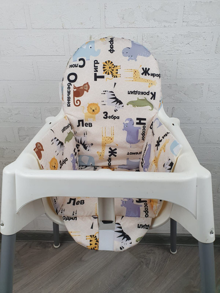Чехол на стульчик для кормления IKEA ИКЕА - купить с доставкой по ...