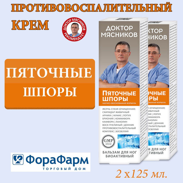 Характеристики Крем противовоспалительный Пяточная шпора Доктор ...