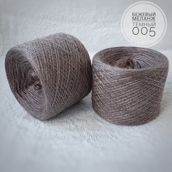 Слонимская пряжа, цв.005 Бежевый меланж темный 30% шерсть, 70% акрил ...