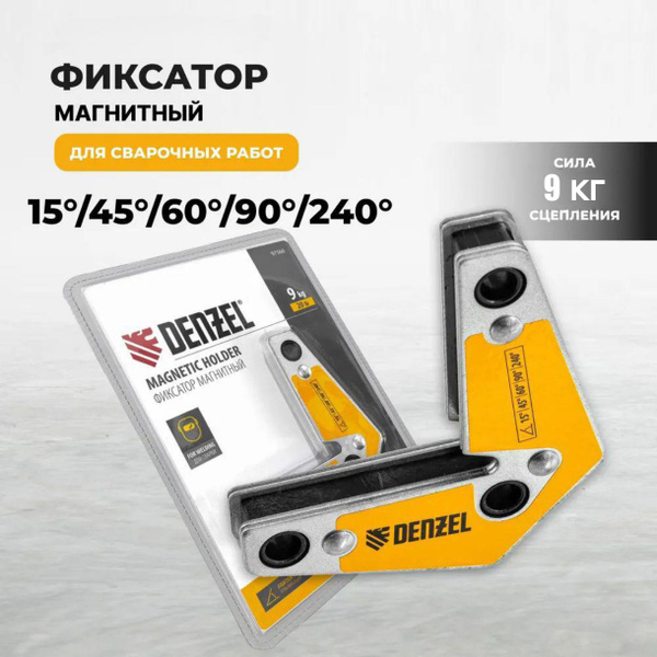 Фиксатор магнитный для сварочных работ усилие 9 кг, 30х45х60х75х90х135 ...