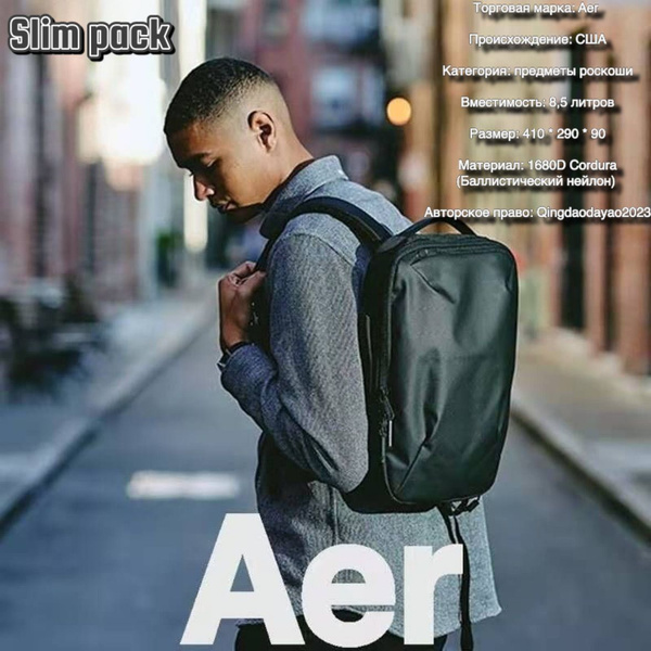 Aer Рюкзак - купить с доставкой по выгодным ценам в интернет-магазине ...
