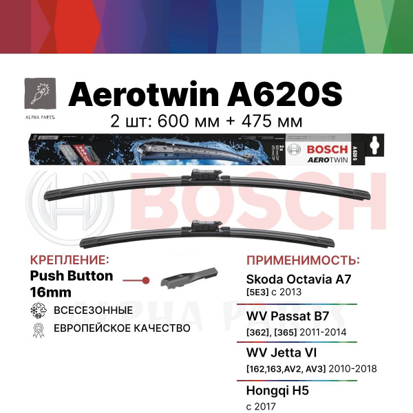 Комплект бескаркасных щеток стеклоочистителя Bosch 3397007620 ...