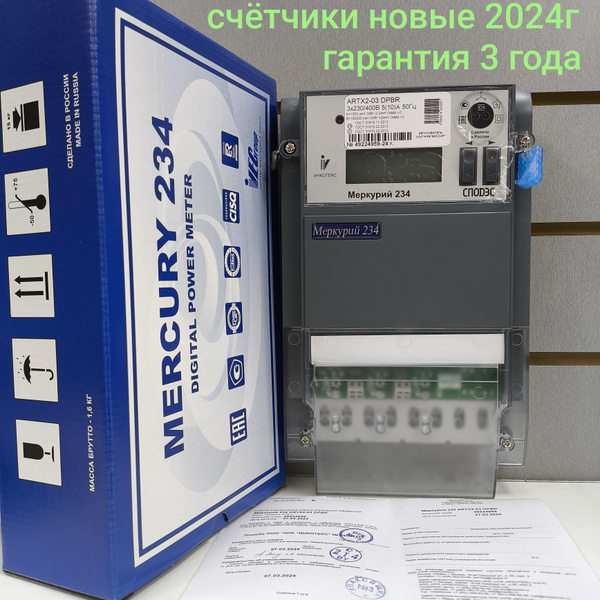 Счетчик электроэнергии Инкотекс Электросчетчик Меркурий 234 ARTX2-02 ...