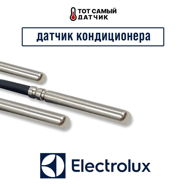 Датчик температуры кондиционера Electrolux (электролюкс) внешнего блока ...
