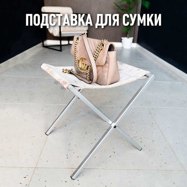 Сумочница VSTYLE напольная 350*350*380 мм, серебристый, бежевый ...