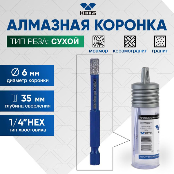 Коронка алмазная по керамограниту с воском KEOS PRO 6мм 1/4"HEX ...