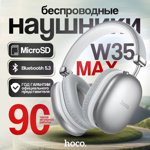 Наушники Внутриканальные hoco w35 max - купить по доступным ценам в ...