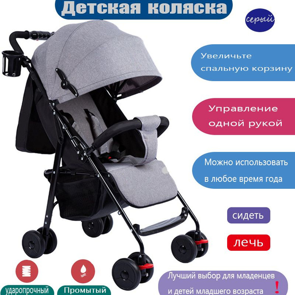 Всесезонная прогулочная коляска,с механической спинкой,Складной ...