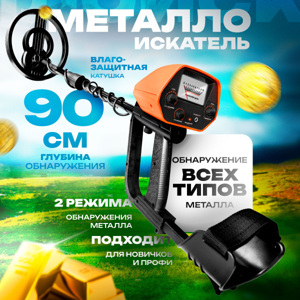 Металлоискатель ZENTRO MD_ZTR - купить по выгодным ценам с доставкой в ...