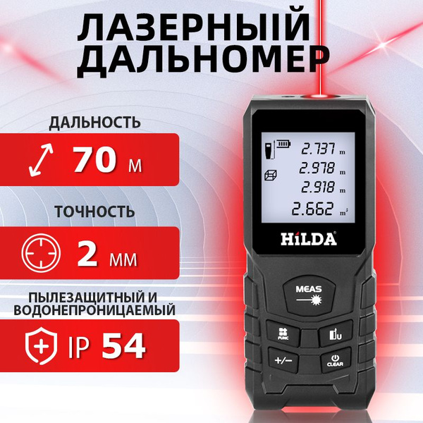 Купить Лазерный дальномер HILDA, 70м по выгодной цене в интернет ...