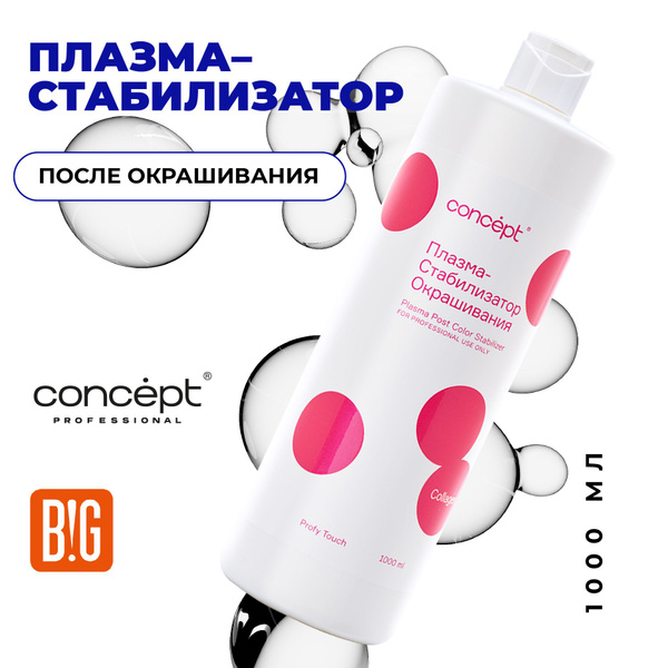 Concept Бальзам для волос, 1000 мл купить на OZON по низкой цене ...
