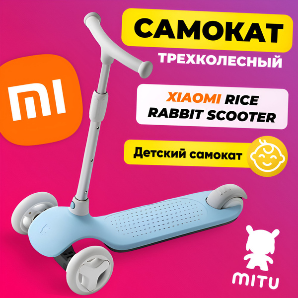 Самокат-трансформер Xiaomi HBC01YM, - купить по выгодной цене в ...