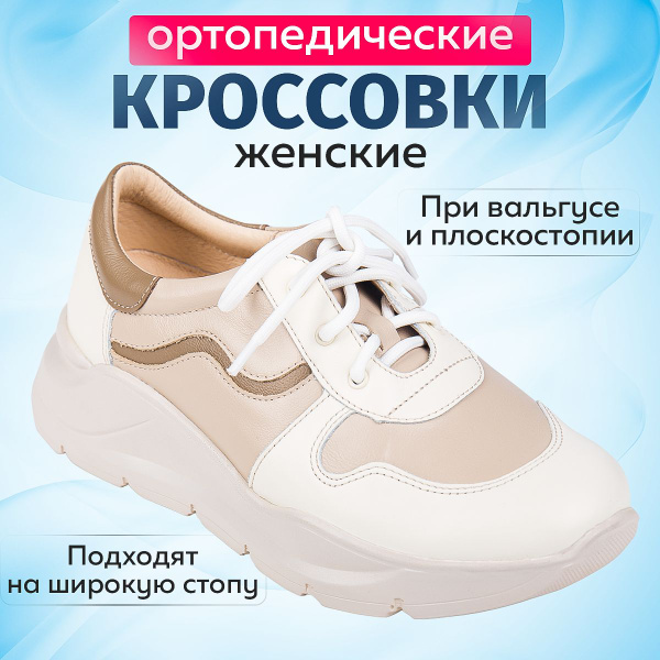 Ортопедическая обувь Doctor Thomas - купить с доставкой по выгодным ...