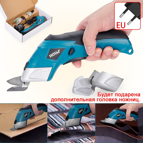 Электрические портновские ножницы для резки С зарядным устройством+2 шт ...