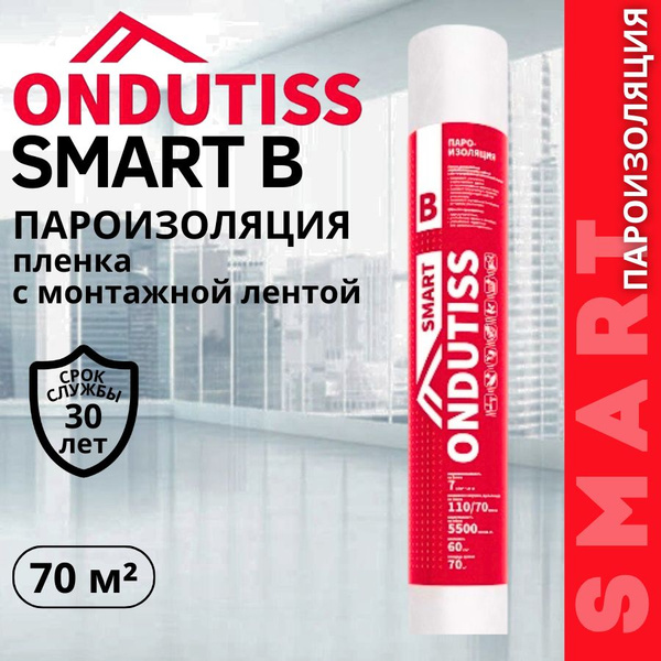 Пароизоляция ONDUTISS SMART B 70м2, двухслойная пароизоляционная пленка ...