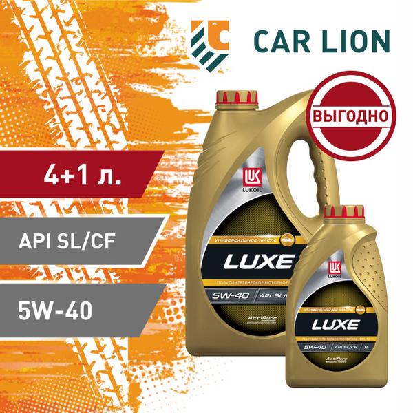 Масло моторное ЛУКОЙЛ (LUKOIL) 5W-40 Полусинтетическое - купить в ...