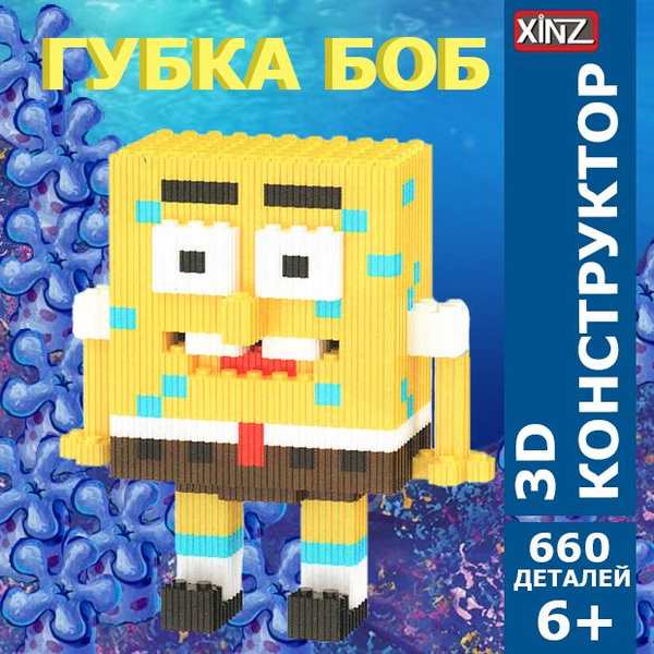 3Д конструктор/фигурка Спанч Боб квадратные штаны, Губка Боб Sponge Bob ...