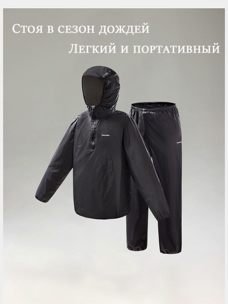 Пончо-дождевик туристический Naturehike - купить с доставкой по ...