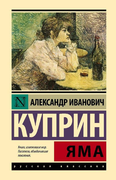 Яма - купить с доставкой по выгодным ценам в интернет-магазине OZON ...