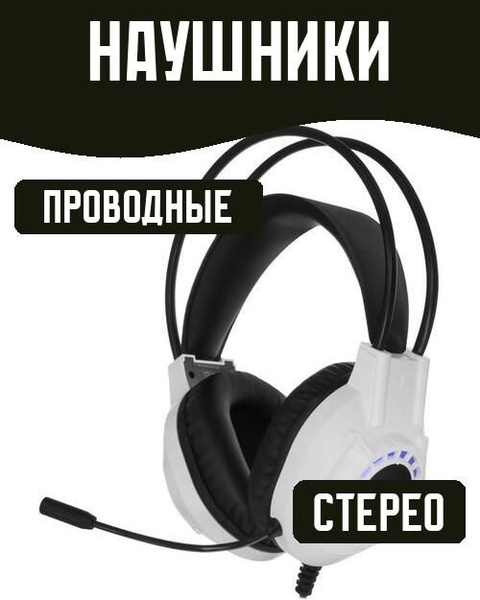 Наушники Полноразмерные Aceline Гарнитуры_наушники//806все 32- - купить ...