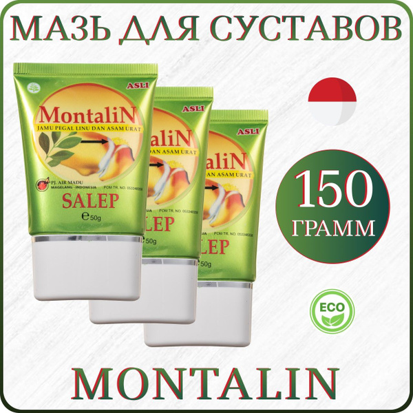 Montalin Для Суставов Где Купить