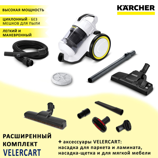 Бытовой пылесос Karcher VC 3 1_16, белый, темно-серый - купить по ...