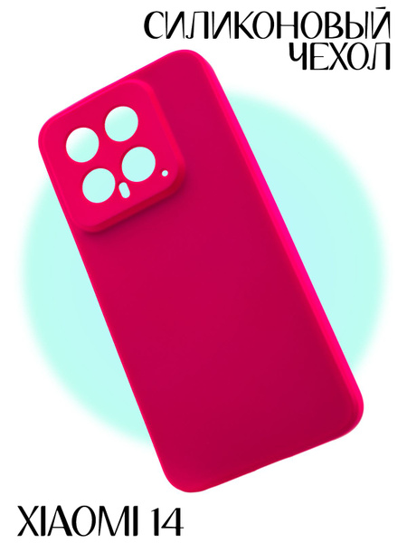 Силиконовый чехол для Xiaomi Mi 14, ярко-розовый - купить с доставкой ...