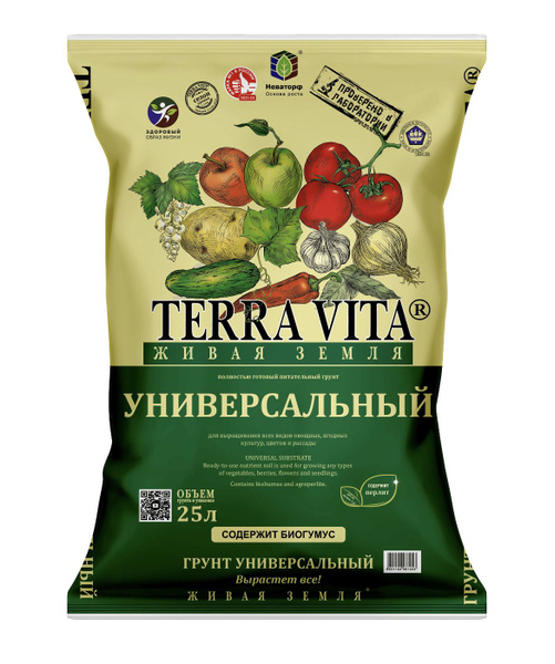 Грунт Terra Vita Живая земля универсальный 25 л. - купить по низкой ...