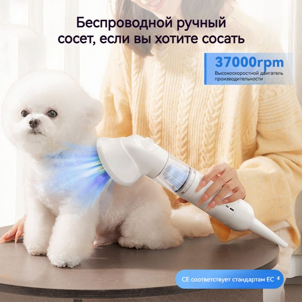 Вопросы и ответы о Пылесос для шерсти животных/расческа для сушки волос ...