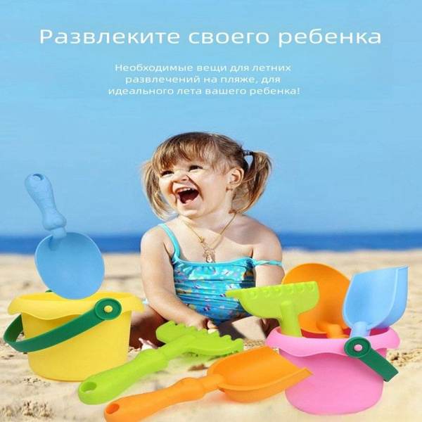 Детский набор для песочницы 8шт Формочка, ложка, совок, грабли, ведерко ...
