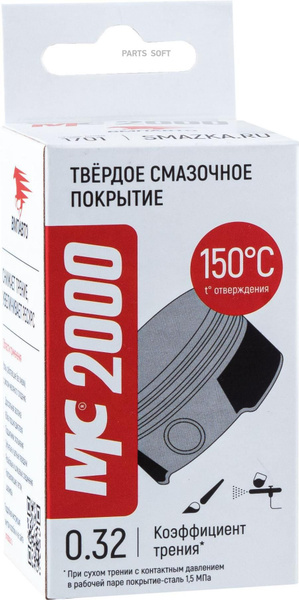 Смазка для поршней ВМПАВТО МС 2000 твердое покрытие 032 20 гр - купить ...