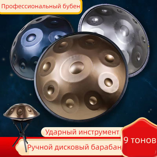 Профессиональный ручной дисковый ударный инструмент ethereal drum DEER ...