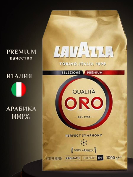 Кофе в зернах Qualita oro 1 кг - купить с доставкой по выгодным ценам в ...