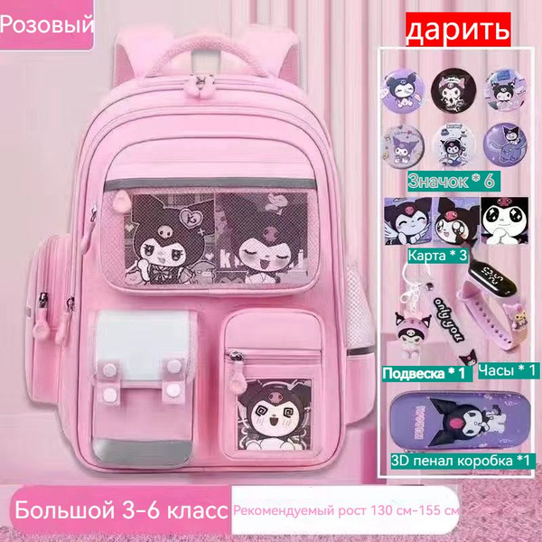 Женский рюкзак для начальной школы Sanrio Kuromi, для 3-6классов ...