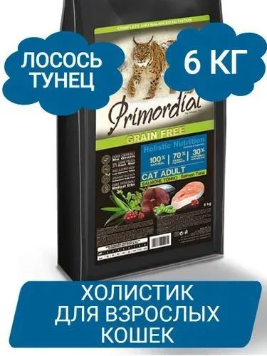 Вопросы и ответы о Primordial корм Примордиал для взрослых кошек всех ...