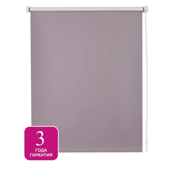 Рулонные шторы Inspire l82668347 , размер 200х175 см, фиолетовый ...