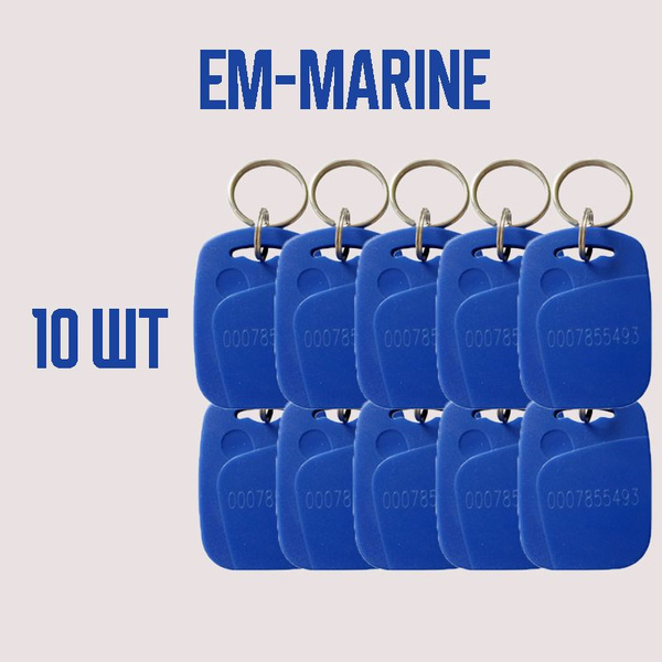 Брелок RFID EM-Marine 125 кГц 10 шт. С кодом, для занесения в системы ...