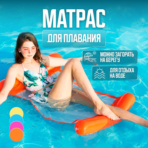 Матрас надувной OnHand надувной матрас 120 - купить по выгодной цене в ...