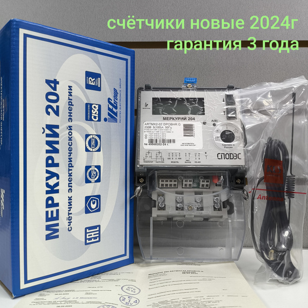 Счетчик электроэнергии Инкотекс Электросчетчик Меркурий 204 ARTMX2-02 ...