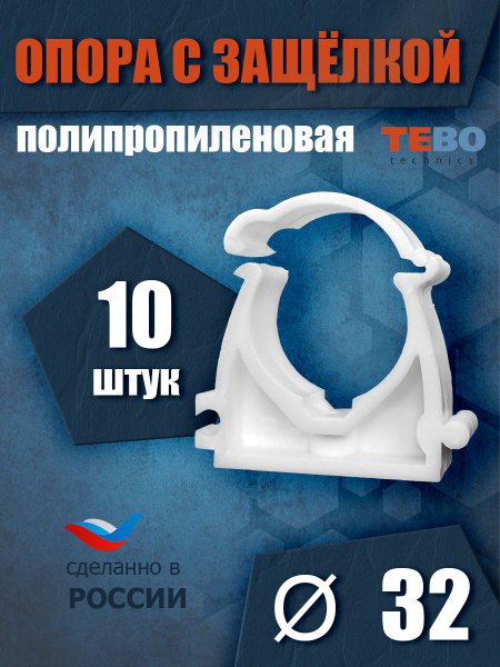 Клипса-держатель с защелкой, крепление, опора, держатель, фиксатор для ...