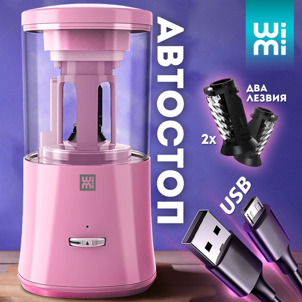 Точилка для карандашей электрическая WiMi с USB, электроточилка ...