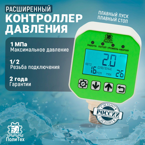 Вопросы и ответы о РЕЛЕ ДАВЛЕНИЯ ПОЛИТЕХ КД-М-П-1/2-1М-К ( 1/2" / 1Мпа ...