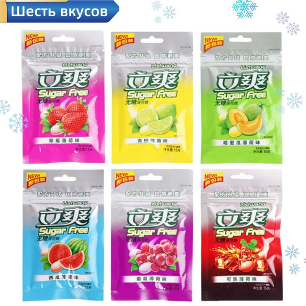 Конфеты БЕЗ САХАРА Lishuang Sugar Free 6 пачек (по 15 грамм) Китай ...